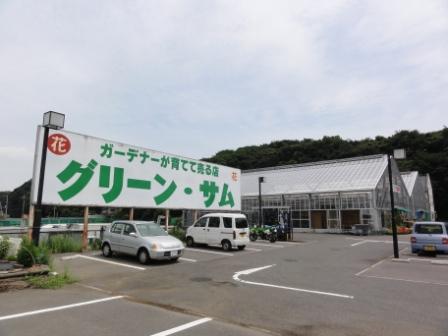 グリーン サム 千葉県の直売所 里の物語
