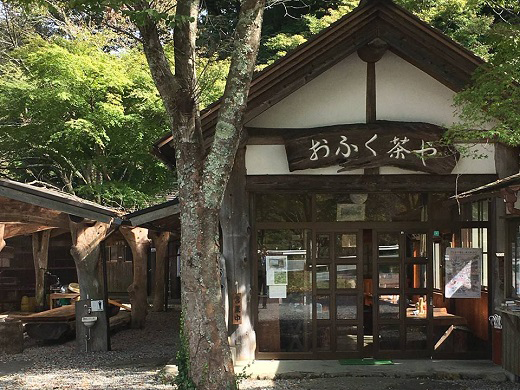 おふく茶やの外観