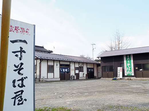 一木農産加工センター 一寸そば屋の外観