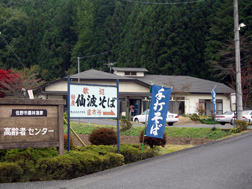 仙波そば直売所の外観