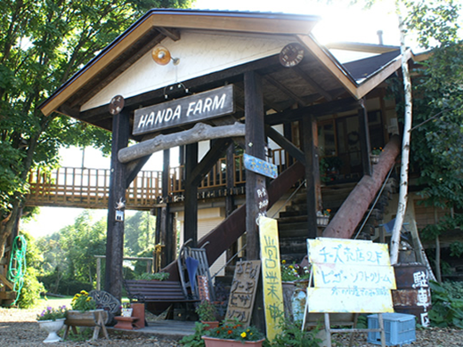 半田ファームの写真(北海道大樹町)