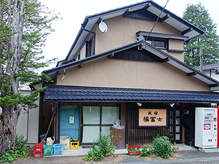 民宿 福冨士 栃木県の農家民宿 里の物語