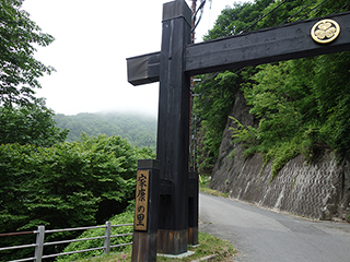 民宿 福冨士 栃木県の農家民宿 里の物語