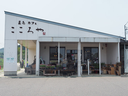直売カフェ こころや 福島県の直売所 里の物語