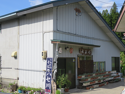 うわさのそば処 ハセ川の外観
