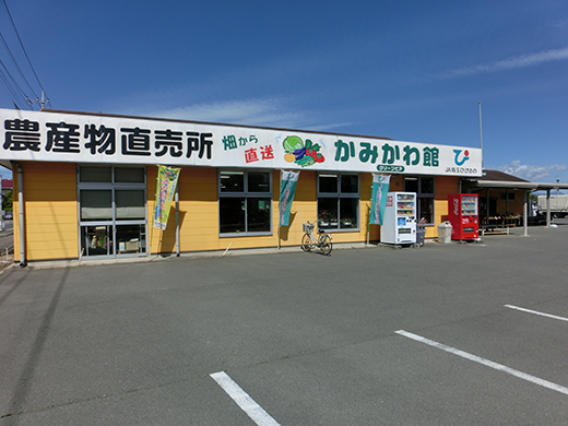 ｊａ埼玉ひびきのかみかわ館直売所 埼玉県の直売所 里の物語