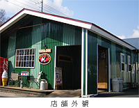 グレースコートむらかみ牧場の写真(北海道恵庭市)