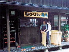 農家レストラン 蔵楽(くらら)の写真(宮城県大崎市)