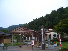 道の駅 両神温泉薬師の湯の外観