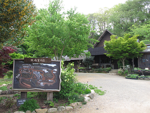 弓削牧場 チーズハウス・ヤルゴイの写真(兵庫県神戸市北区)