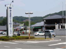 高原の風の外観